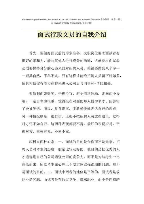 行政会务拍照角度和技巧是什么图2