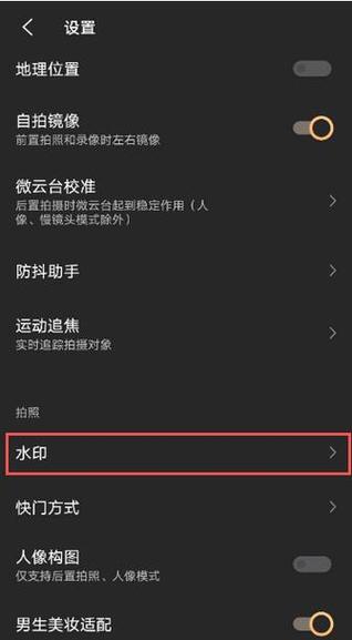 拍照有时间和地点的水印怎么弄出来图3
