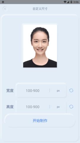 免费制作一寸照片电子版的软件有哪些图2