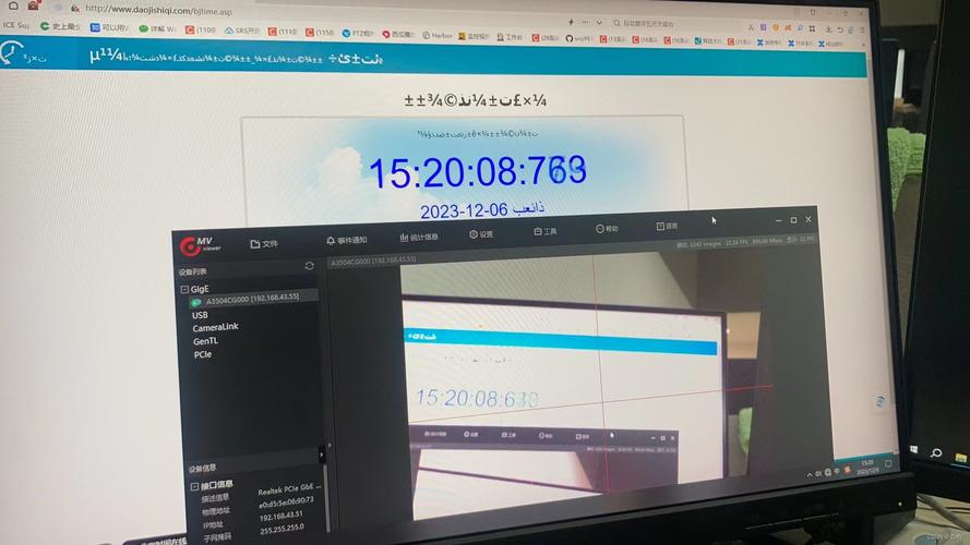 usb工业相机软件图3