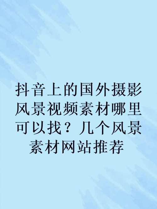 什么网站可以免费配图有什么国外的图片素材网站