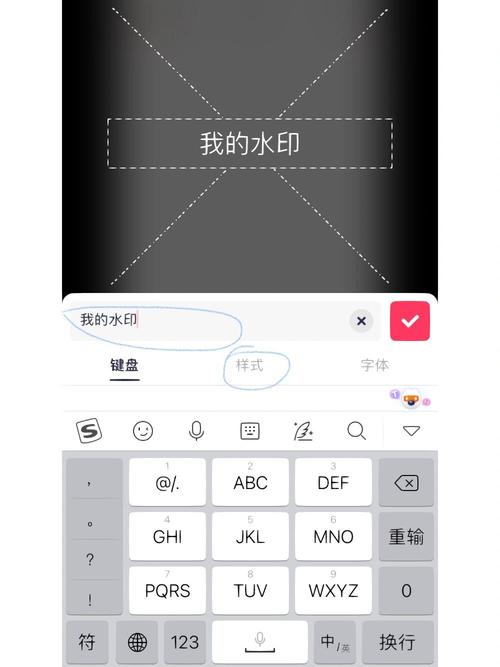 美图秀秀怎么加水印图3