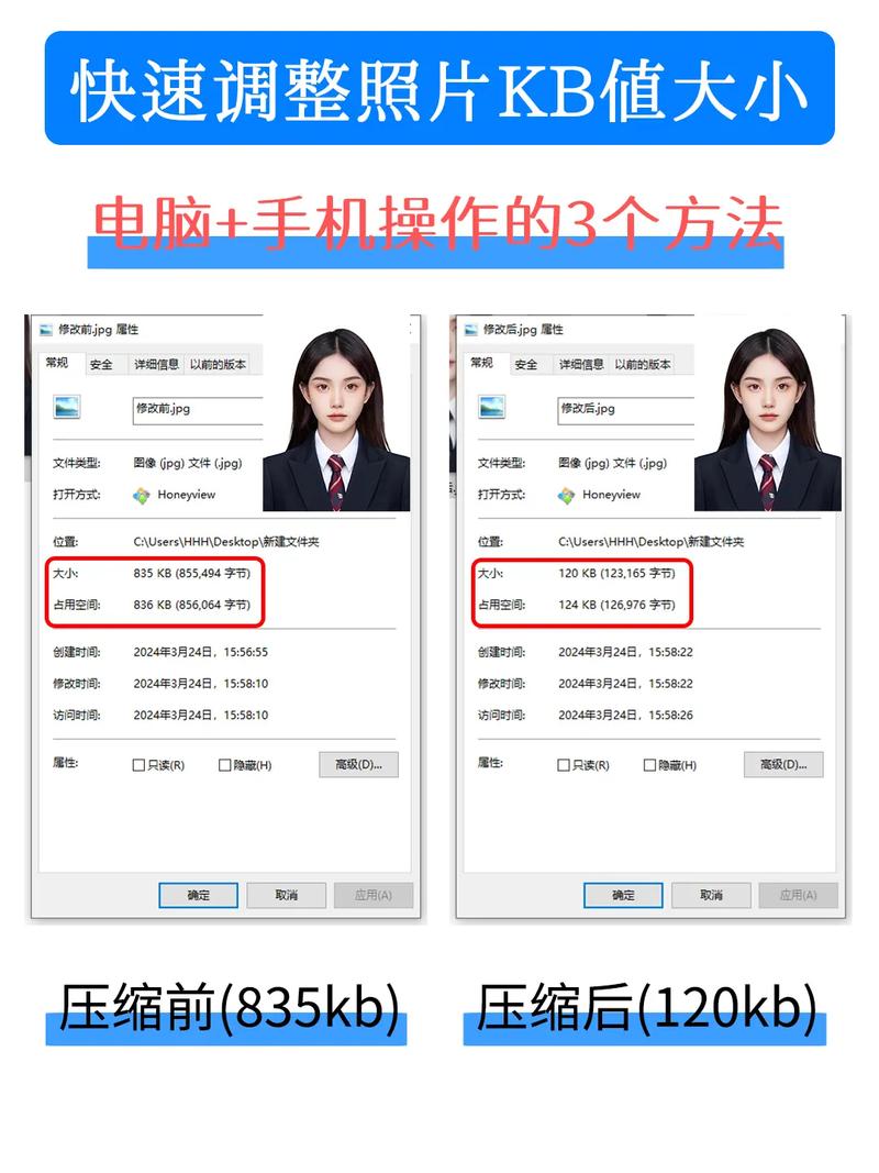 怎么降低照片大小(怎么降低照片大小kb)