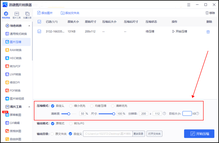 怎样把电子版照片压缩到5k-如何在电脑上把照片的尺寸缩小到500K?