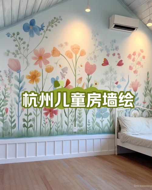 儿童房墙面涂鸦设计欣赏