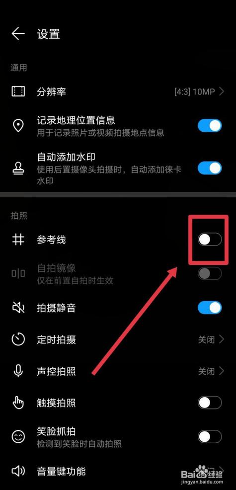 原相机拍照截图后网格怎么去除呢