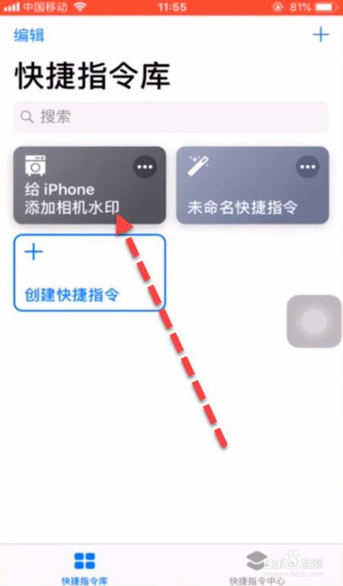 苹果手机水印功能在哪里设置图1