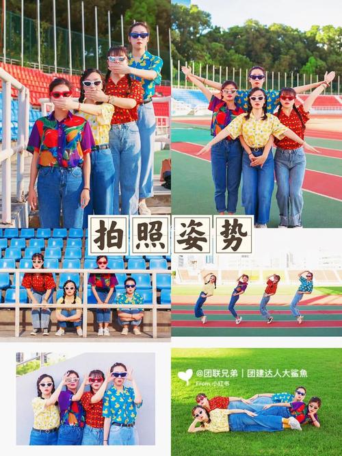 团队合影拍照姿势大全图3