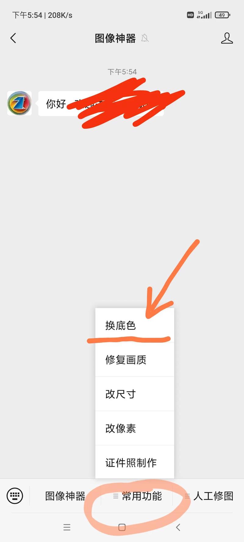 如何提高照片像素大小和像素图3