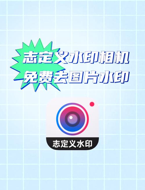 水印相机哪个软件免费的?