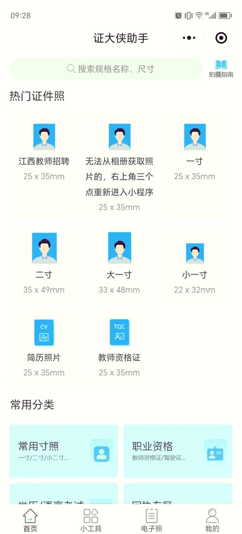 怎样提高照片的像素尺寸图1