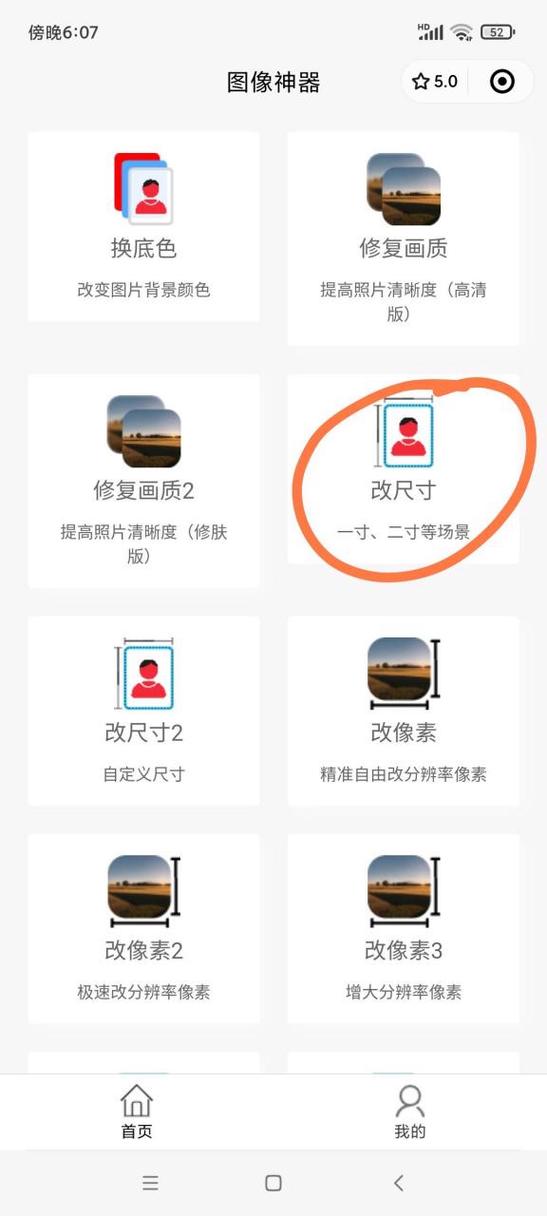 怎样提高照片的像素尺寸图3