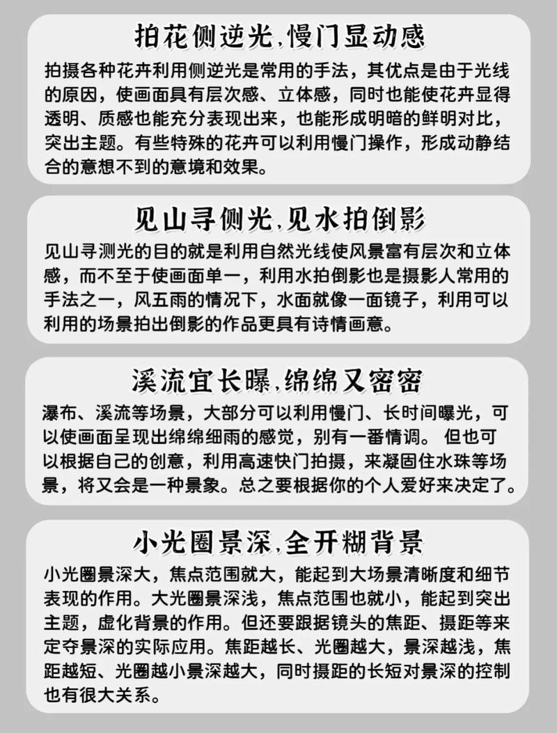 手机拍照技巧和方法口诀图片图1