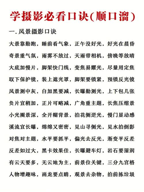 手机拍照技巧和方法口诀图片图3