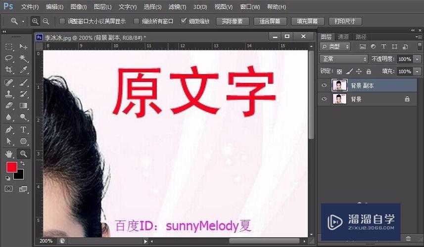 ps怎么修改水印相机上的文字