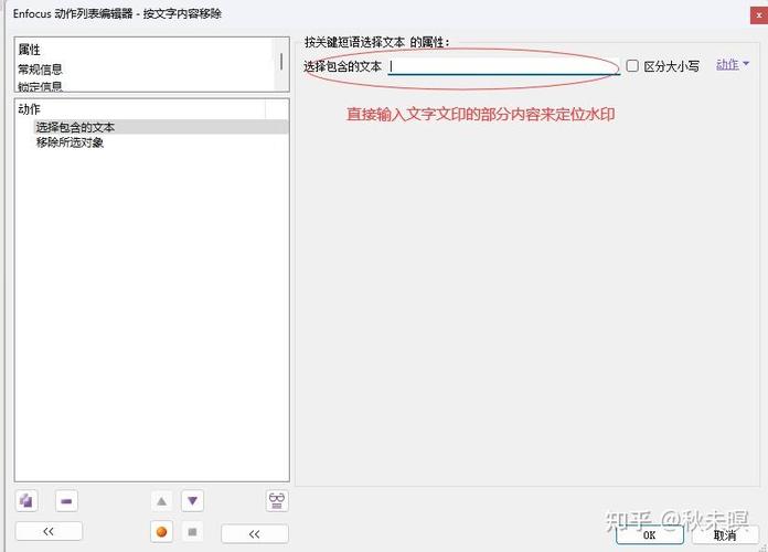 有水印的pdf文字如何修改