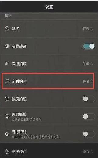 相机拍照自带时间图3