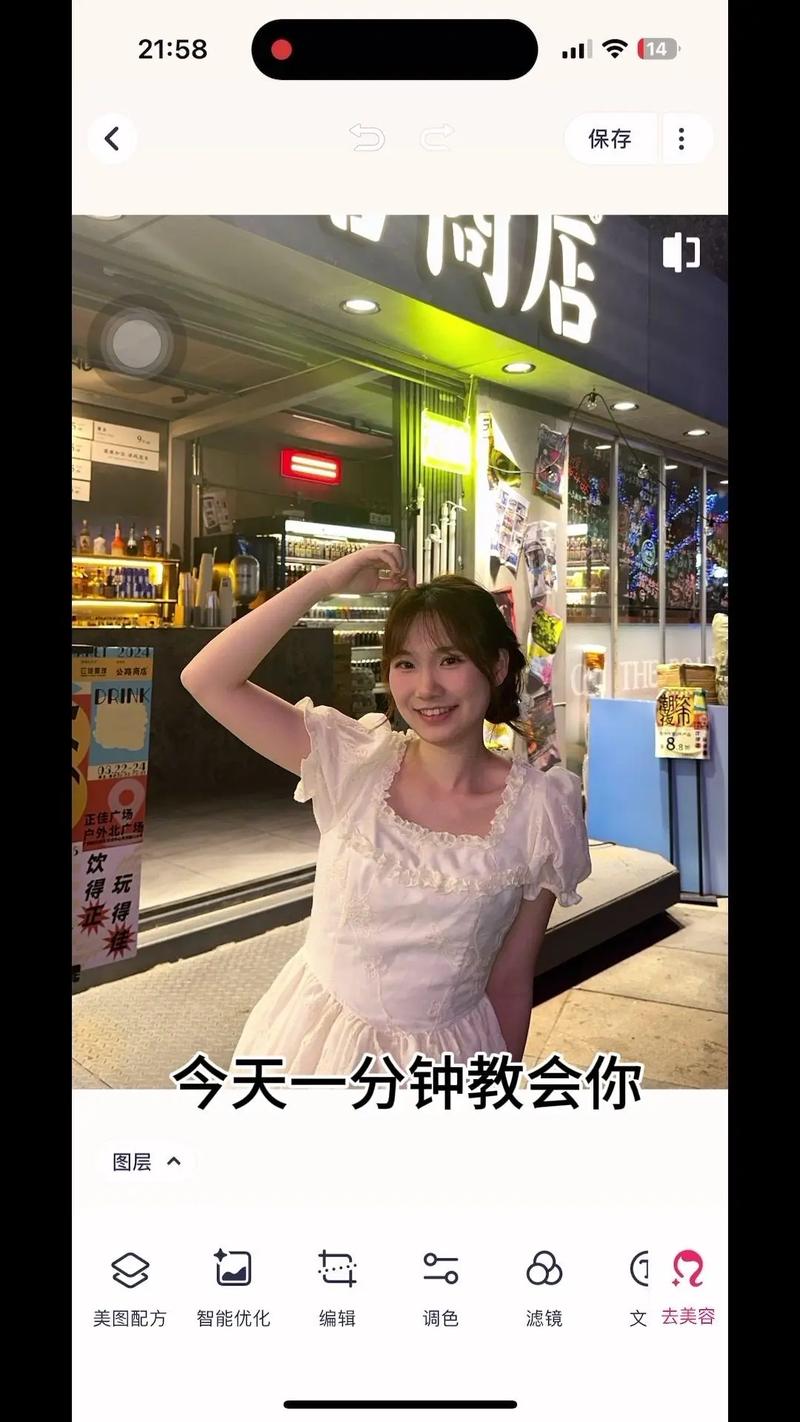 美图秀秀能把模糊照片变清晰图1