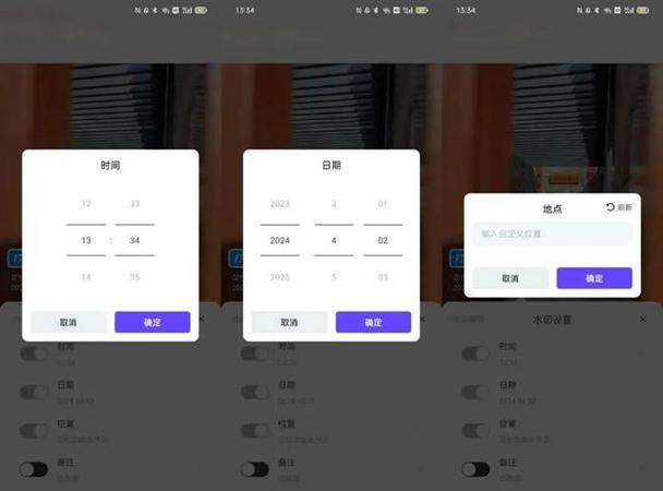 用什么软件拍照可以显示时间地点图1