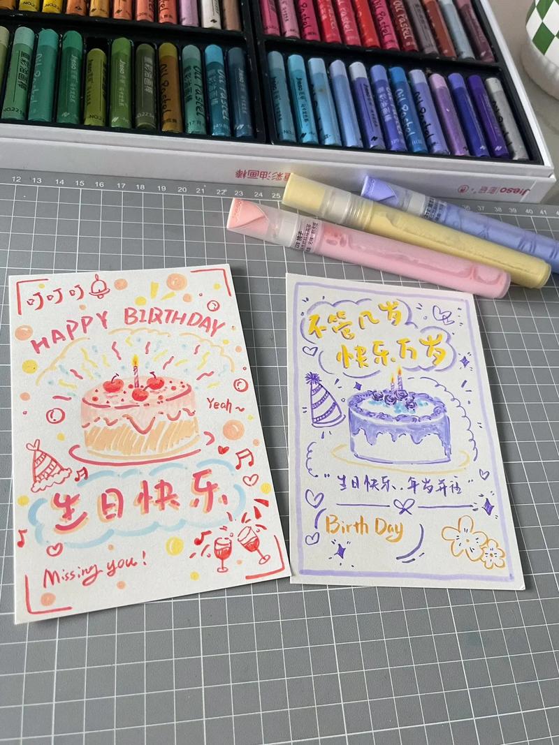 生日快乐背景图片投影横版图2