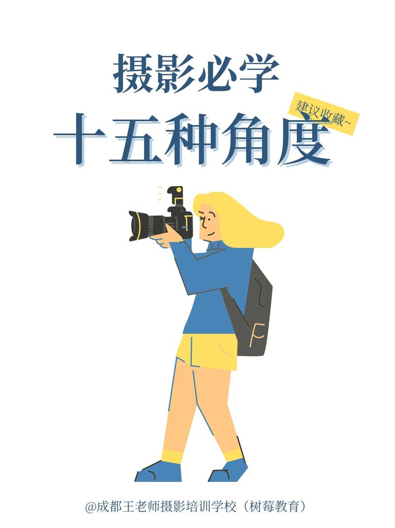 拍照到底怎么找角度拍照到底有什么技巧