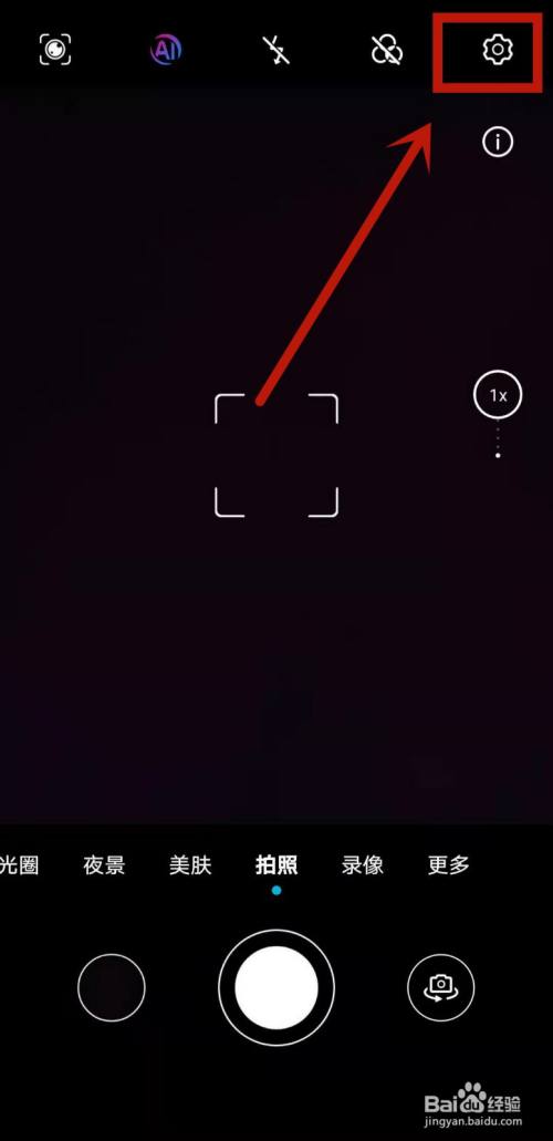 手机里的照相机不见了图1