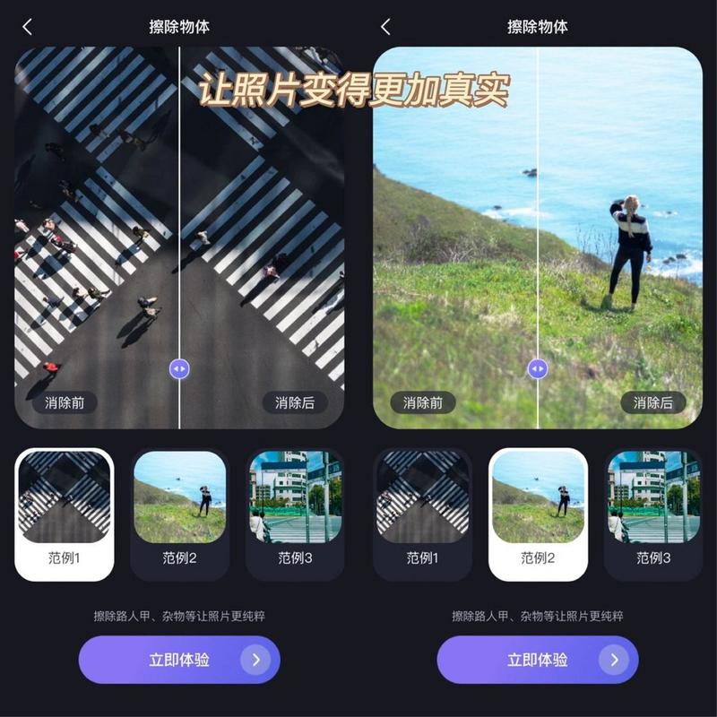 视频提高清晰度的软件图1