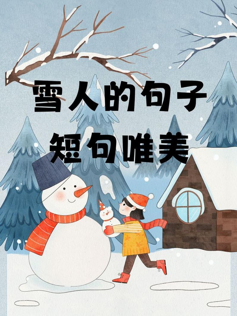 雪乡拍照姿势大全图2