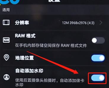 华为手机相机怎样设置时间水印图1