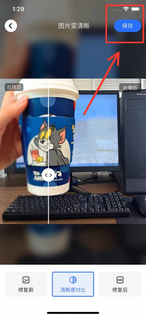 有没有提高照片像素的软件图1