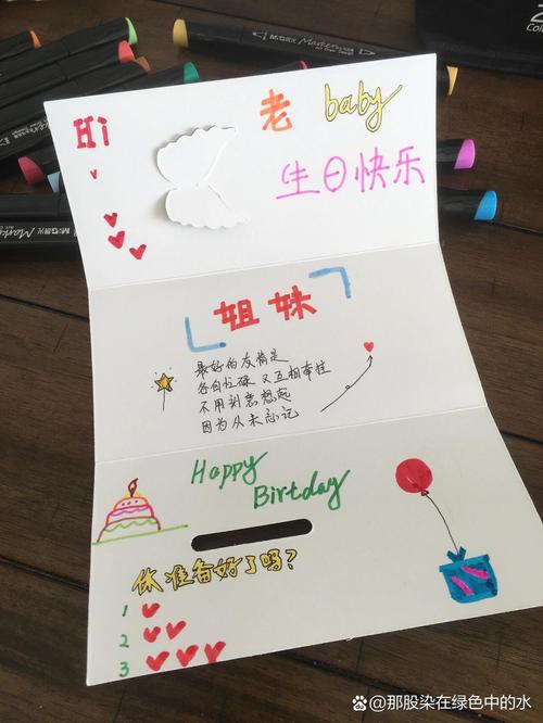 生日快乐背景图片简约图2