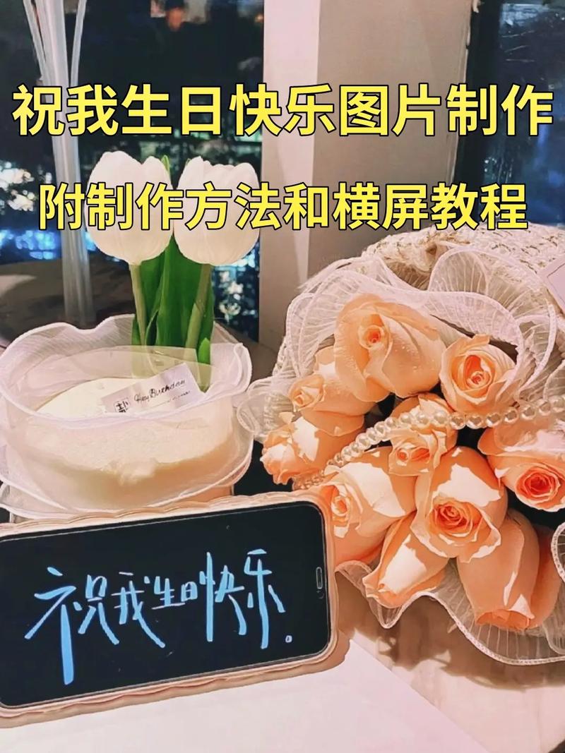 生日素材图片-如何做祝别人生日快乐的照片要带名字的。