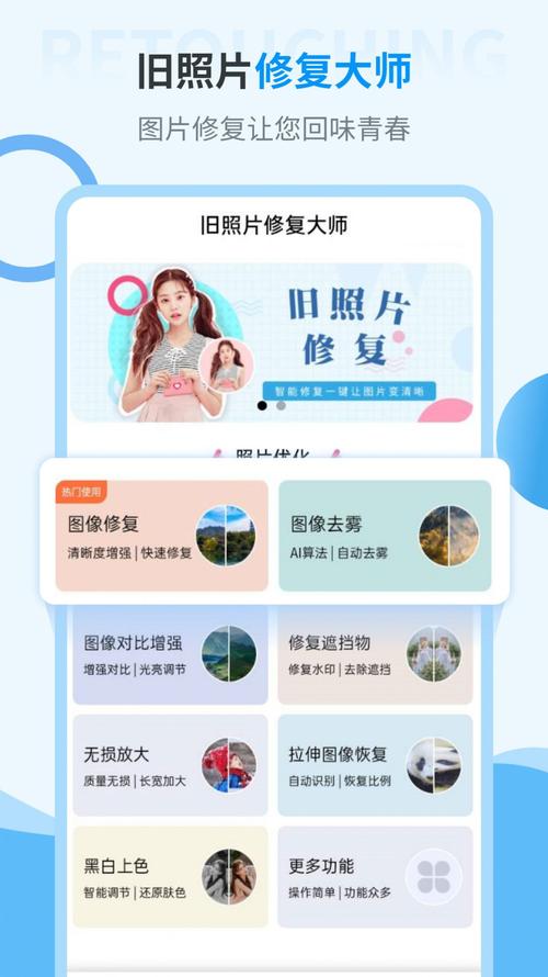 老照片变清晰免费软件图2