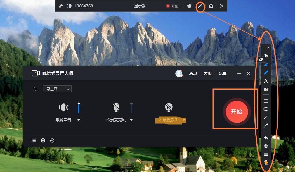 电脑摄像软件免费图1