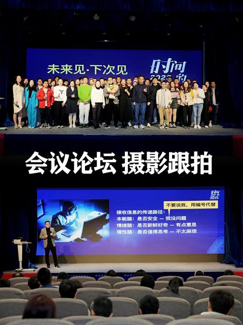 会议拍照构图示意图片图3