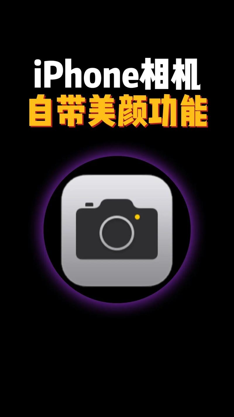 手机照相美颜怎么设置