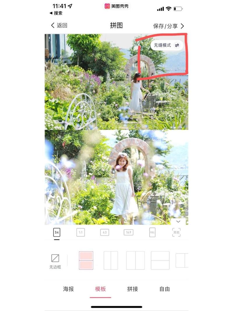 美图秀秀怎么把几张照片拼成一个视频?