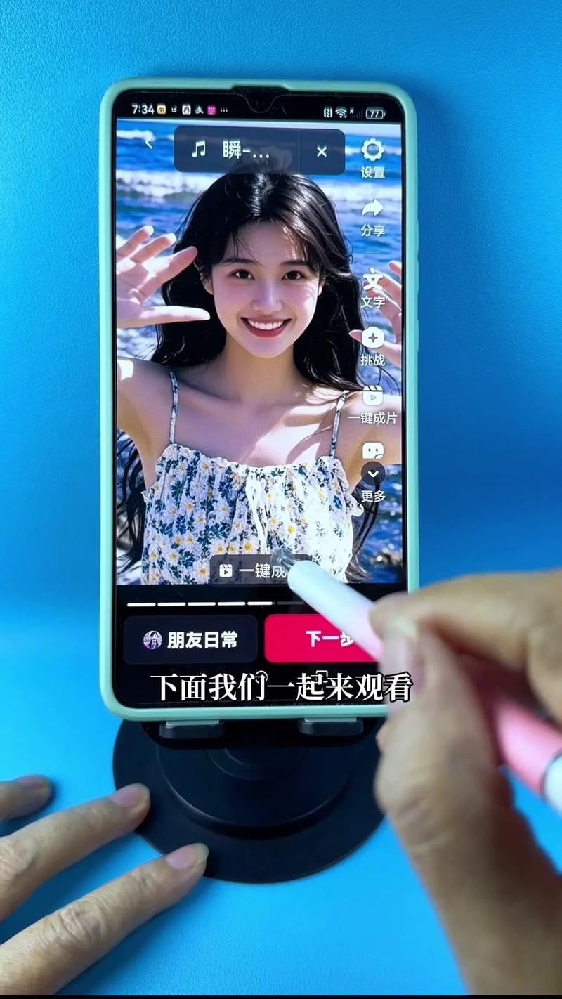 怎么把照片做成视频带音乐的背景图3