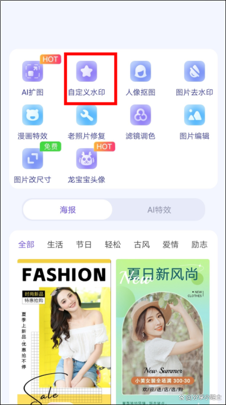 手机原相机怎么设置时间水印图1