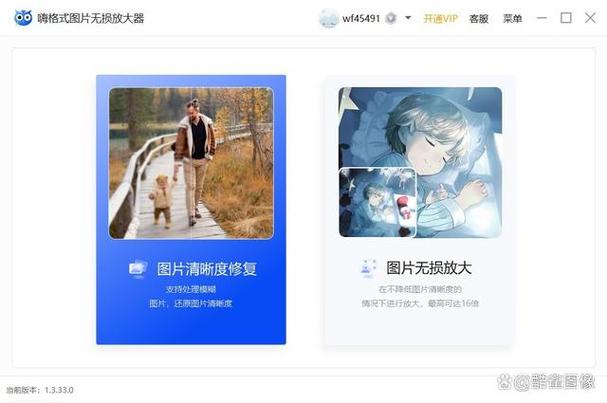 像素低的图片怎么变高清美图秀秀图1