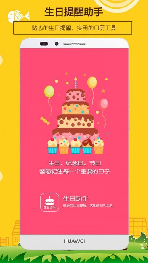 生日贺卡制作软件app?