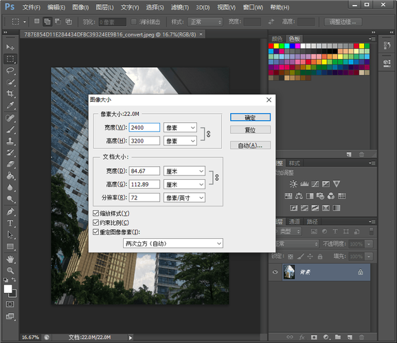 像素低的图片怎么变高清并放大图3
