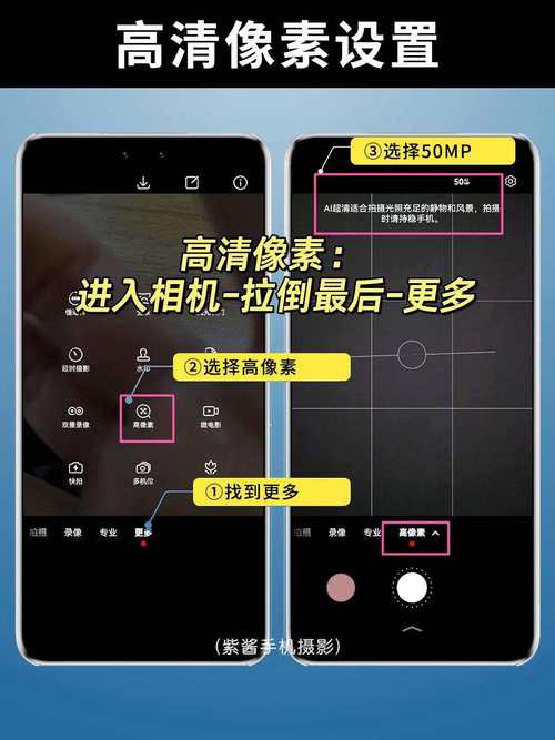 手机照相技巧入门图3
