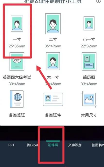 哪种软件可以拍一寸照片图2