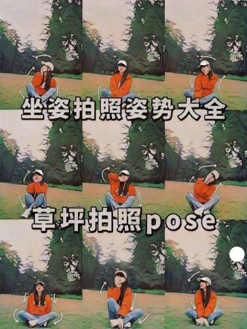 拍照姿势怎么摆女生坐着图片图1