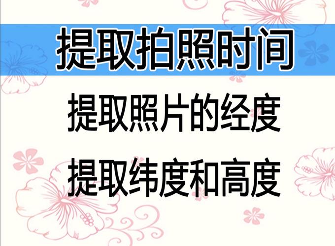 手机拍照的经度和纬度怎么显示