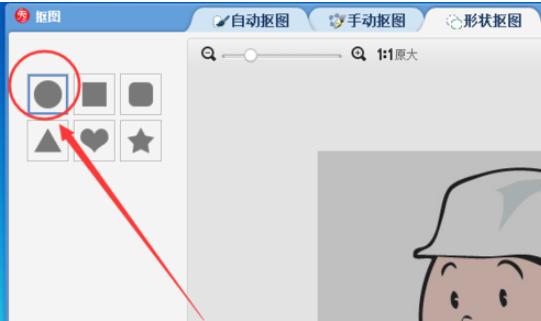 用美图秀秀怎样把照片变成漫画图2