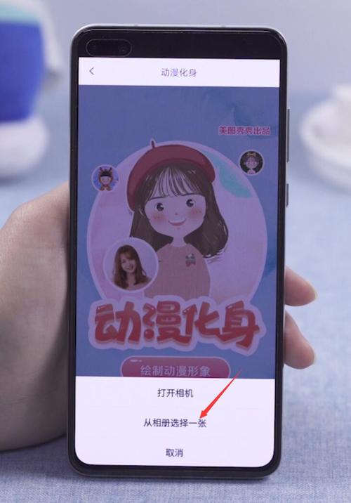 用美图秀秀怎样把照片变成漫画图3