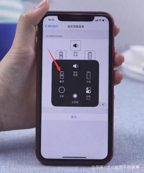 苹果xs怎么截图(苹果xs怎么截图屏幕)