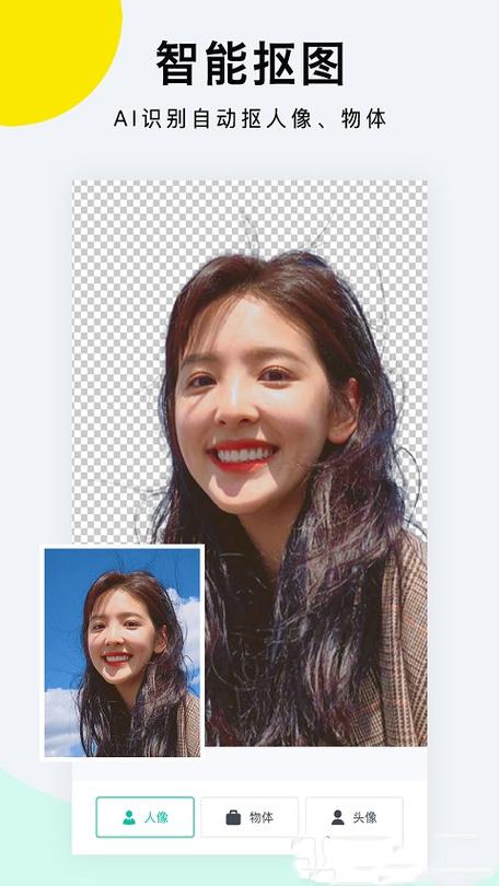 p图软件哪个好用抠图图1